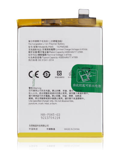 Replacement Battery For Oneplus Nord CE 5G (BLP845)
