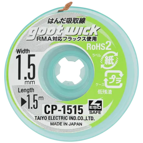 Solder Wick (1.5mm Wide: 1.5m long) (Goot)