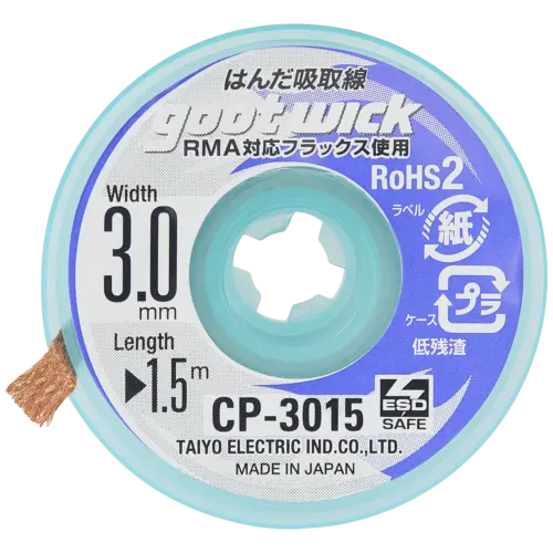 Solder Wick (3mm Wide: 1.5m long) (Goot)