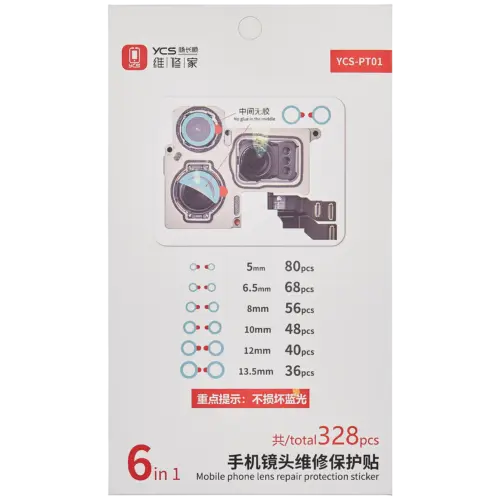 6 In 1 TP01 Damage-free Blu-ray Lens Sticker (328 Pack) (YCS)