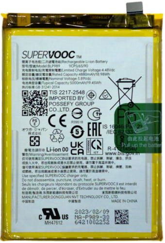 Batterie (d'origine), OnePlus Nord CE 3 Lite